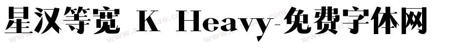 星汉等宽 K Heavy字体转换